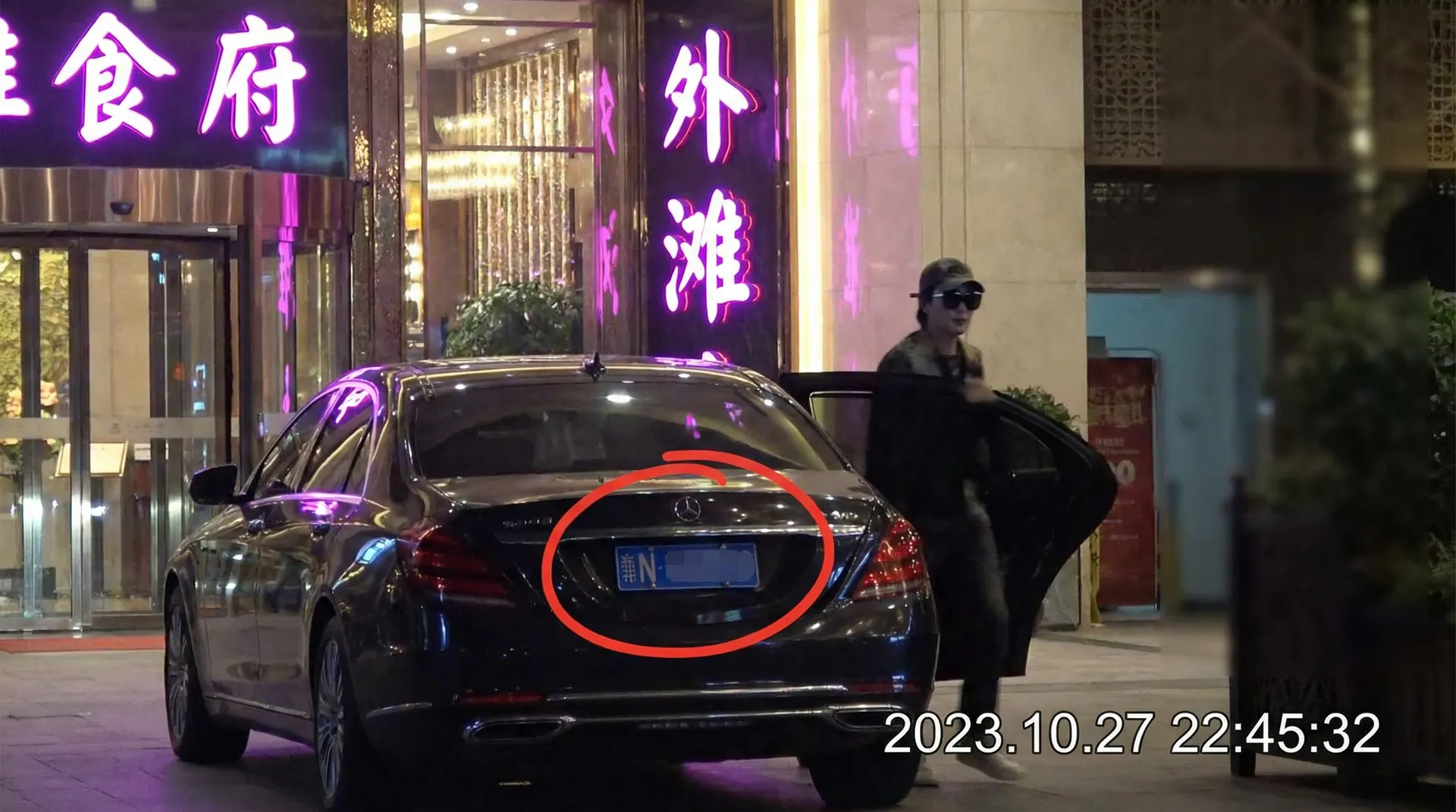 深夜福利 - 某明星深夜现身高档餐厅被拍